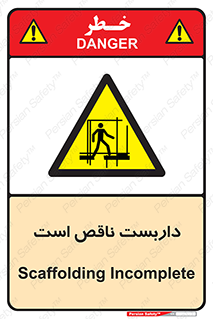 Scaffolding , Incomplete , ناتمام , لوله , حفاظ , محافظ , خطر , 