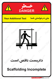Scaffolding , Incomplete , ناتمام , لوله , حفاظ , محافظ , خطر , 
