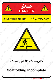 Scaffolding , Incomplete , ناتمام , لوله , حفاظ , محافظ , خطر , 
