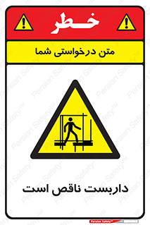 Scaffolding , Incomplete , ناتمام , لوله , حفاظ , محافظ , خطر , 