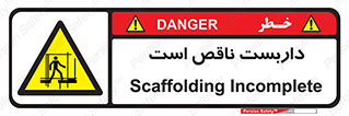 Scaffolding , Incomplete , ناتمام , لوله , حفاظ , محافظ , خطر , 