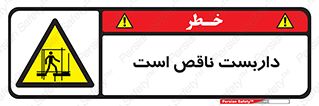 Scaffolding , Incomplete , ناتمام , لوله , حفاظ , محافظ , خطر , 