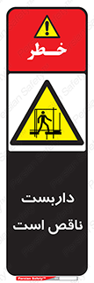 Scaffolding , Incomplete , ناتمام , لوله , حفاظ , محافظ , خطر , 