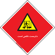 Scaffolding , Incomplete , ناتمام , لوله , حفاظ , محافظ , خطر , 