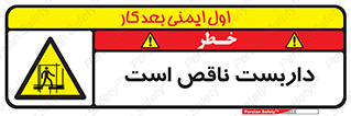 Scaffolding , Incomplete , ناتمام , لوله , حفاظ , محافظ , خطر , 