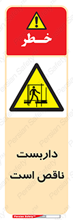 Scaffolding , Incomplete , ناتمام , لوله , حفاظ , محافظ , خطر , 