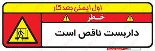 Scaffolding , Incomplete , ناتمام , لوله , حفاظ , محافظ , خطر , 