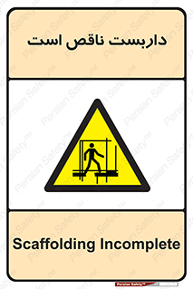 Scaffolding , Incomplete , ناتمام , لوله , حفاظ , محافظ , خطر , 