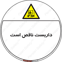 Scaffolding , Incomplete , ناتمام , لوله , حفاظ , محافظ , خطر , 