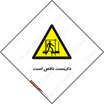 Scaffolding , Incomplete , ناتمام , لوله , حفاظ , محافظ , خطر , 