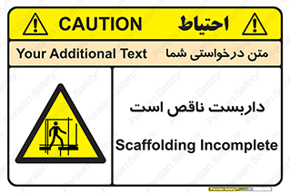 Scaffolding , Incomplete , ناتمام , لوله , حفاظ , محافظ , خطر , 