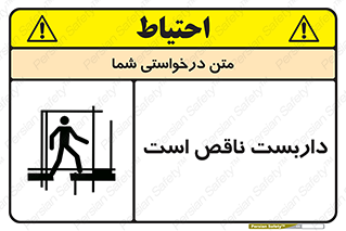 Scaffolding , Incomplete , ناتمام , لوله , حفاظ , محافظ , خطر , 