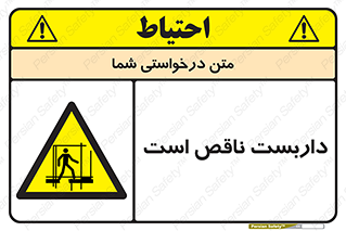 Scaffolding , Incomplete , ناتمام , لوله , حفاظ , محافظ , خطر , 