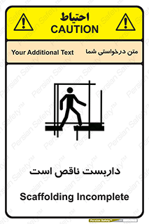 Scaffolding , Incomplete , ناتمام , لوله , حفاظ , محافظ , خطر , 