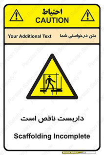 Scaffolding , Incomplete , ناتمام , لوله , حفاظ , محافظ , خطر , 