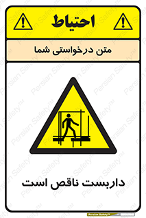 Scaffolding , Incomplete , ناتمام , لوله , حفاظ , محافظ , خطر , 