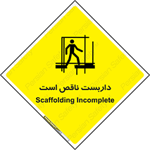 Scaffolding , Incomplete , ناتمام , لوله , حفاظ , محافظ , خطر , 
