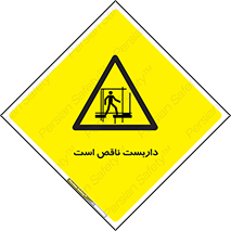 Scaffolding , Incomplete , ناتمام , لوله , حفاظ , محافظ , خطر , 