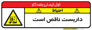 Scaffolding , Incomplete , ناتمام , لوله , حفاظ , محافظ , خطر , 