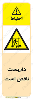 Scaffolding , Incomplete , ناتمام , لوله , حفاظ , محافظ , خطر , 
