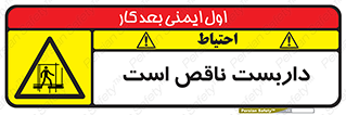 Scaffolding , Incomplete , ناتمام , لوله , حفاظ , محافظ , خطر , 