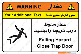 Falling , Hazard , Trap , Door , هشدار , افتادن , سوراخ , چاه , چاله , 