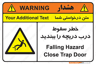 Falling , Hazard , Trap , Door , هشدار , افتادن , سوراخ , چاه , چاله , 