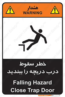Falling , Hazard , Trap , Door , هشدار , افتادن , سوراخ , چاه , چاله , 