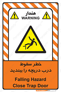 Falling , Hazard , Trap , Door , هشدار , افتادن , سوراخ , چاه , چاله , 