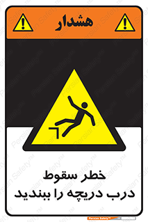 Falling , Hazard , Trap , Door , هشدار , افتادن , سوراخ , چاه , چاله , 