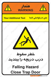 Falling , Hazard , Trap , Door , هشدار , افتادن , سوراخ , چاه , چاله , 