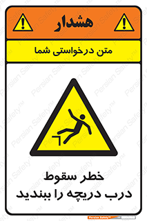 Falling , Hazard , Trap , Door , هشدار , افتادن , سوراخ , چاه , چاله , 