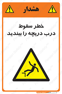 Falling , Hazard , Trap , Door , هشدار , افتادن , سوراخ , چاه , چاله , 