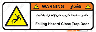 Falling , Hazard , Trap , Door , هشدار , افتادن , سوراخ , چاه , چاله , 