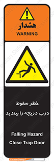 Falling , Hazard , Trap , Door , هشدار , افتادن , سوراخ , چاه , چاله , 