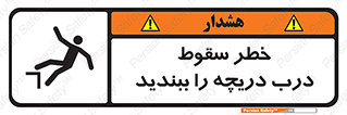 Falling , Hazard , Trap , Door , هشدار , افتادن , سوراخ , چاه , چاله , 