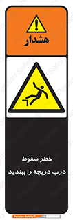 Falling , Hazard , Trap , Door , هشدار , افتادن , سوراخ , چاه , چاله , 