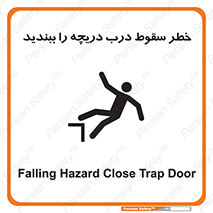 Falling , Hazard , Trap , Door , هشدار , افتادن , سوراخ , چاه , چاله , 