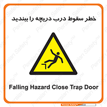 Falling , Hazard , Trap , Door , هشدار , افتادن , سوراخ , چاه , چاله , 