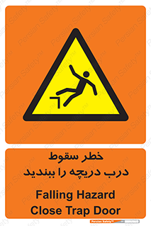 Falling , Hazard , Trap , Door , هشدار , افتادن , سوراخ , چاه , چاله , 