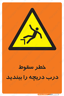 Falling , Hazard , Trap , Door , هشدار , افتادن , سوراخ , چاه , چاله , 