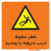 Falling , Hazard , Trap , Door , هشدار , افتادن , سوراخ , چاه , چاله , 