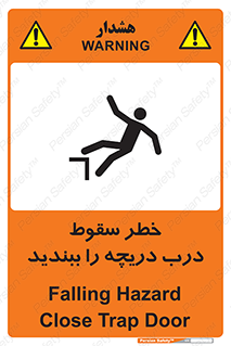 Falling , Hazard , Trap , Door , هشدار , افتادن , سوراخ , چاه , چاله , 
