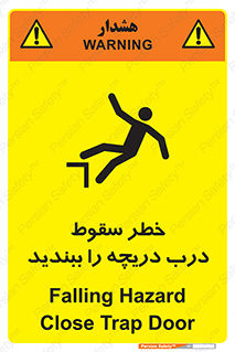 تابلوی ایمنی خطر سقوط ، درب دریچه را ببندید – طرح 10743