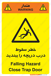 Falling , Hazard , Trap , Door , هشدار , افتادن , سوراخ , چاه , چاله , 