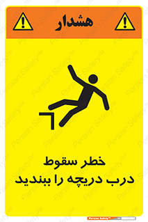 Falling , Hazard , Trap , Door , هشدار , افتادن , سوراخ , چاه , چاله , 