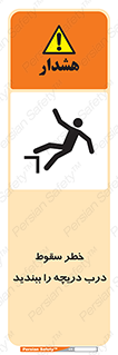 Falling , Hazard , Trap , Door , هشدار , افتادن , سوراخ , چاه , چاله , 
