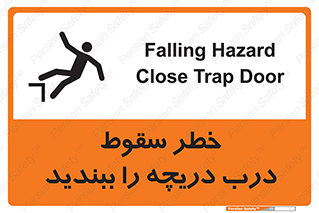 Falling , Hazard , Trap , Door , هشدار , افتادن , سوراخ , چاه , چاله , 
