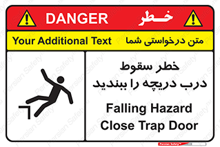 تابلوی ایمنی خطر سقوط ، درب دریچه را ببندید – طرح 10743