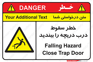 Falling , Hazard , Trap , Door , هشدار , افتادن , سوراخ , چاه , چاله , 